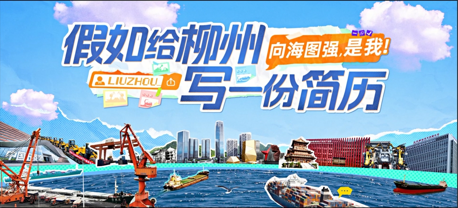 假如给柳州写一份简历（一）