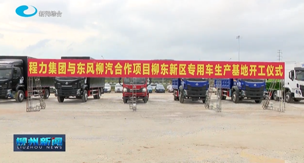 开工仪式现场。