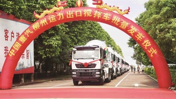 中国重汽柳州运力上半年出口商用车超1600辆 创同期历史新高