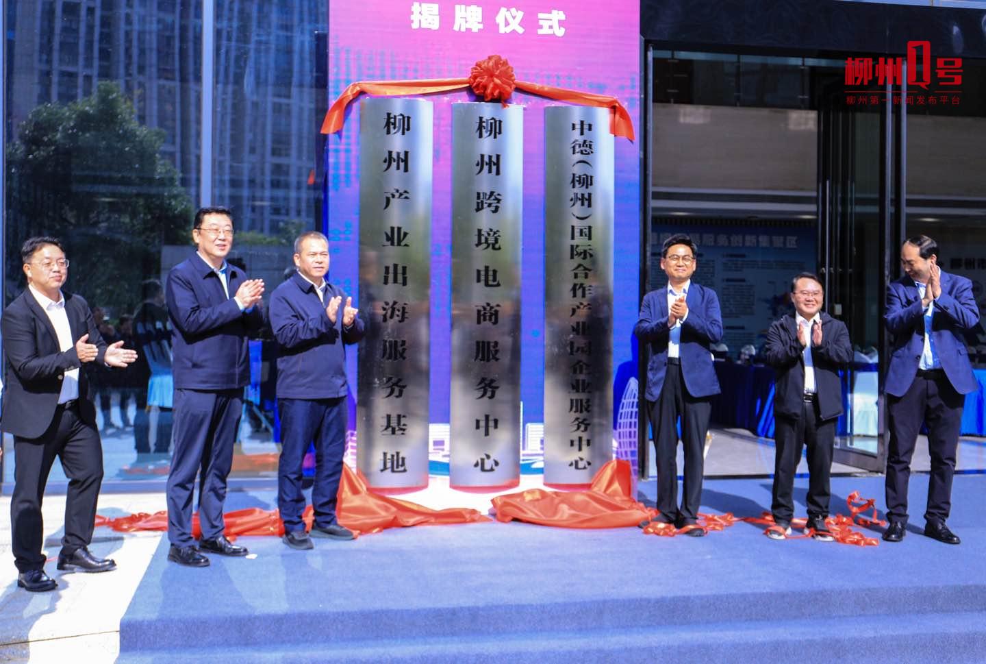 揭牌！柳州打造产业出海“一站式”服务平台